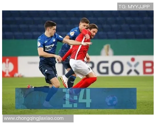 霍芬海姆客战胜汉堡，豪取胜利重走成功之路