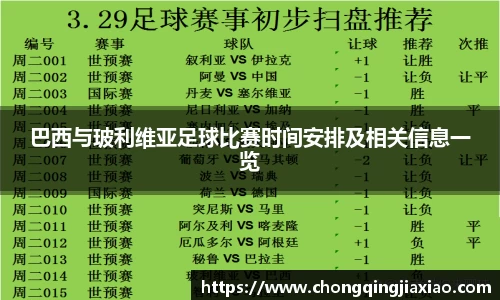 ld乐动体育赛事